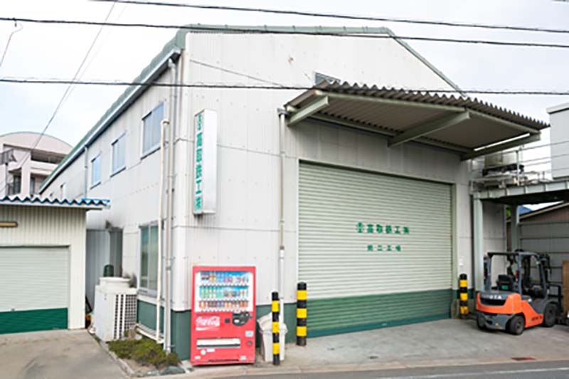第2工場