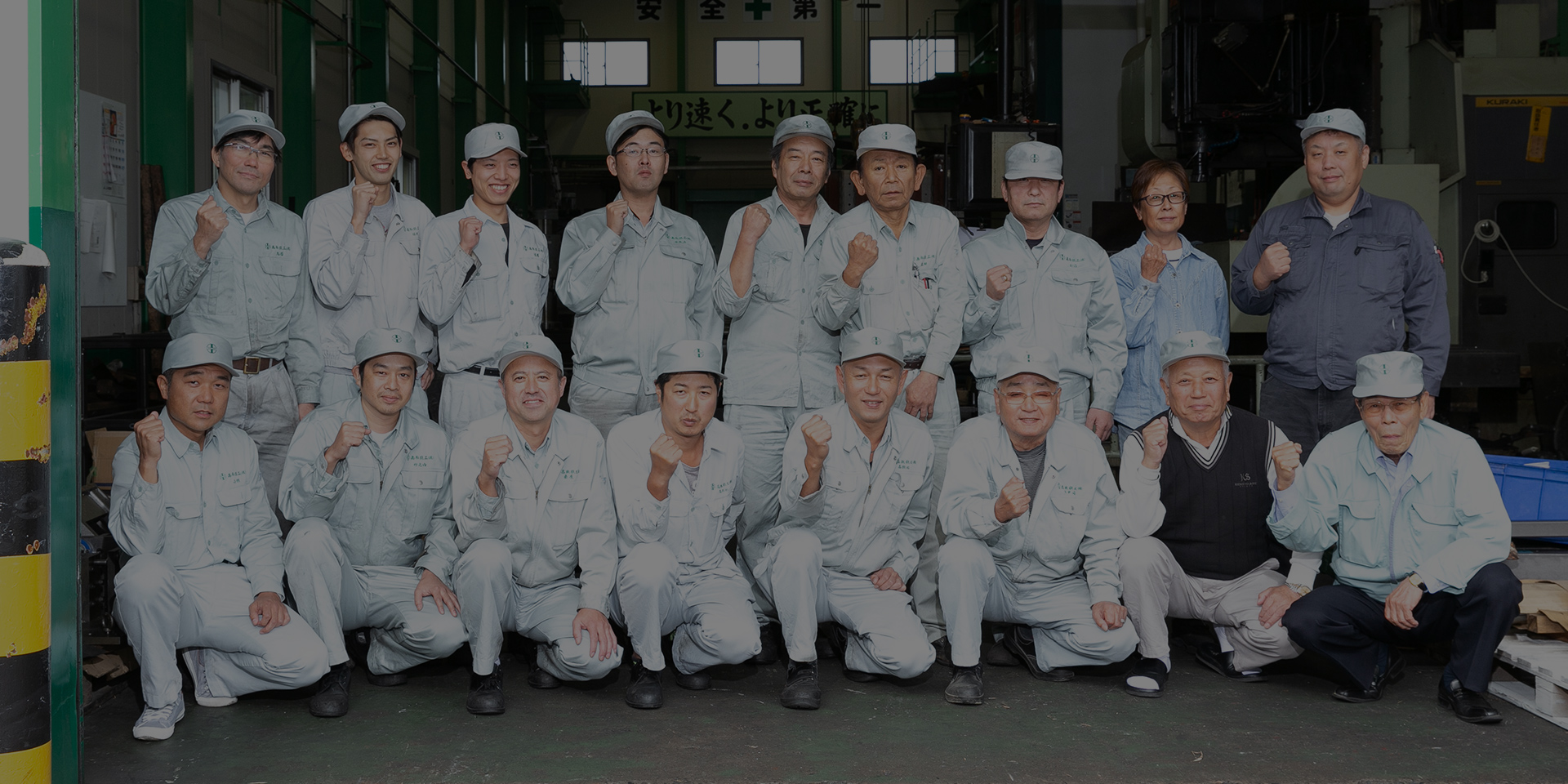 髙取鉄工株式会社